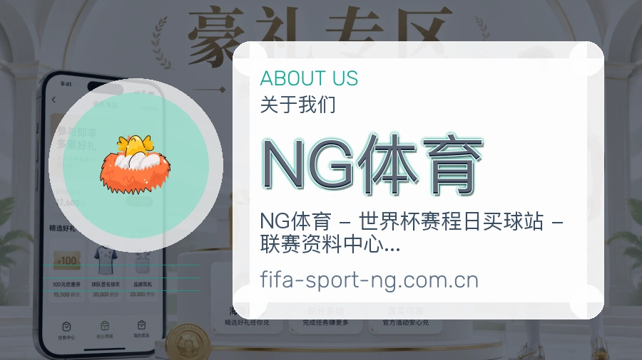NG体育赛程档案服务说明
