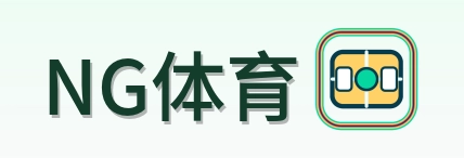 NG体育 logo